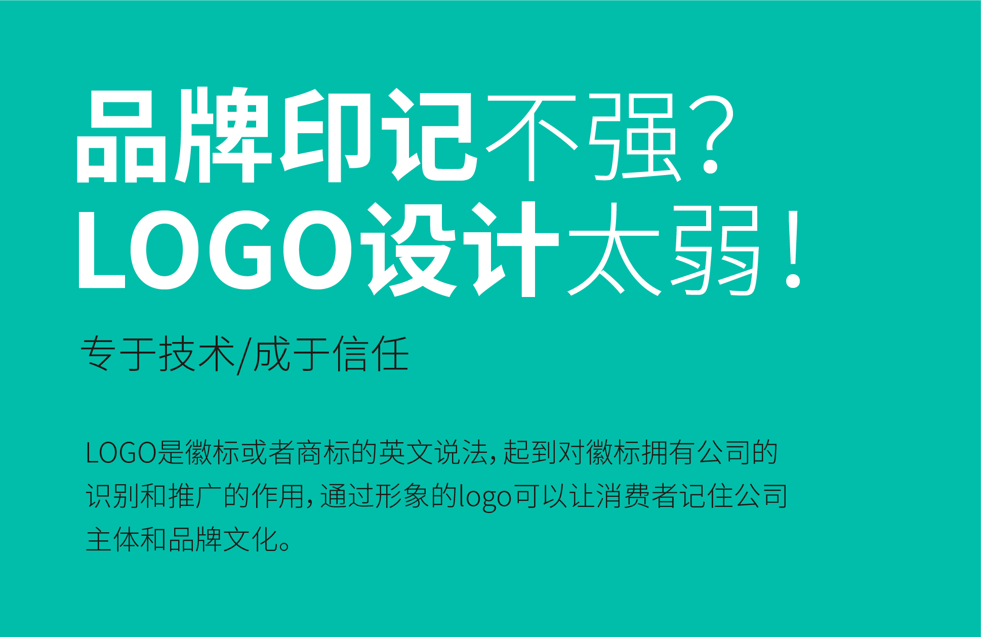 Logo設(shè)計(jì)多少錢(qián)取決于你需要哪些服務(wù)