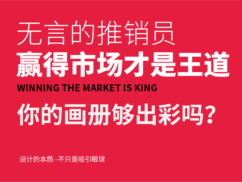 北京專(zhuān)業(yè)畫(huà)冊(cè)設(shè)計(jì)