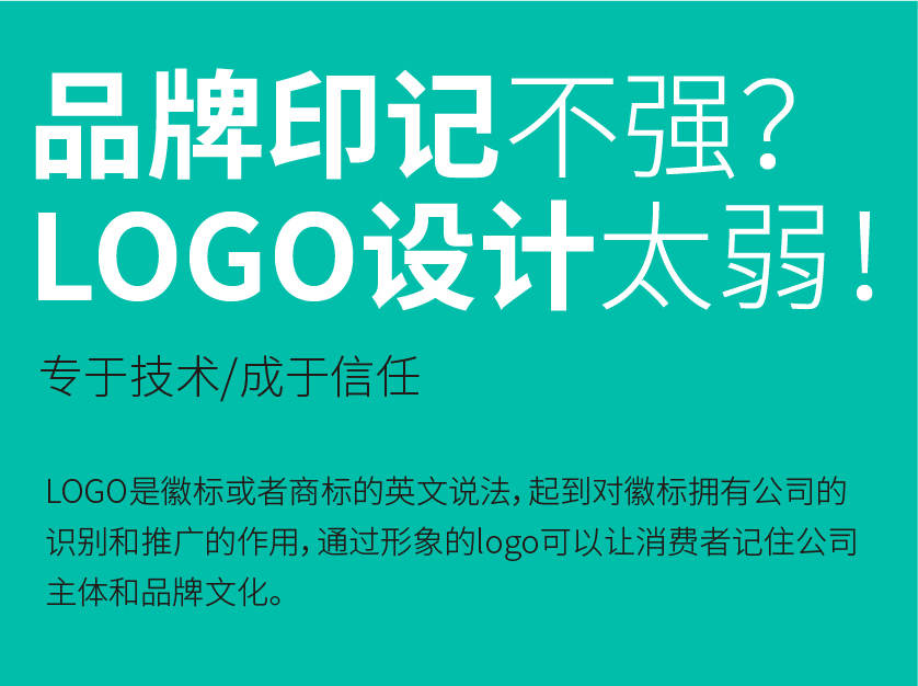 如何做好品牌設(shè)計(jì)